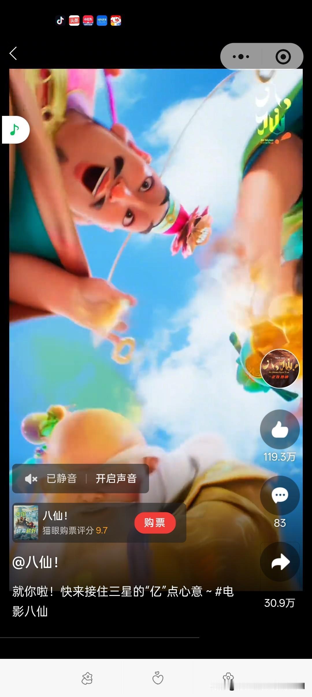 《八仙》的评分9.7了
前5条评论写得真好。都是打10分。
这评论的语言，读来让