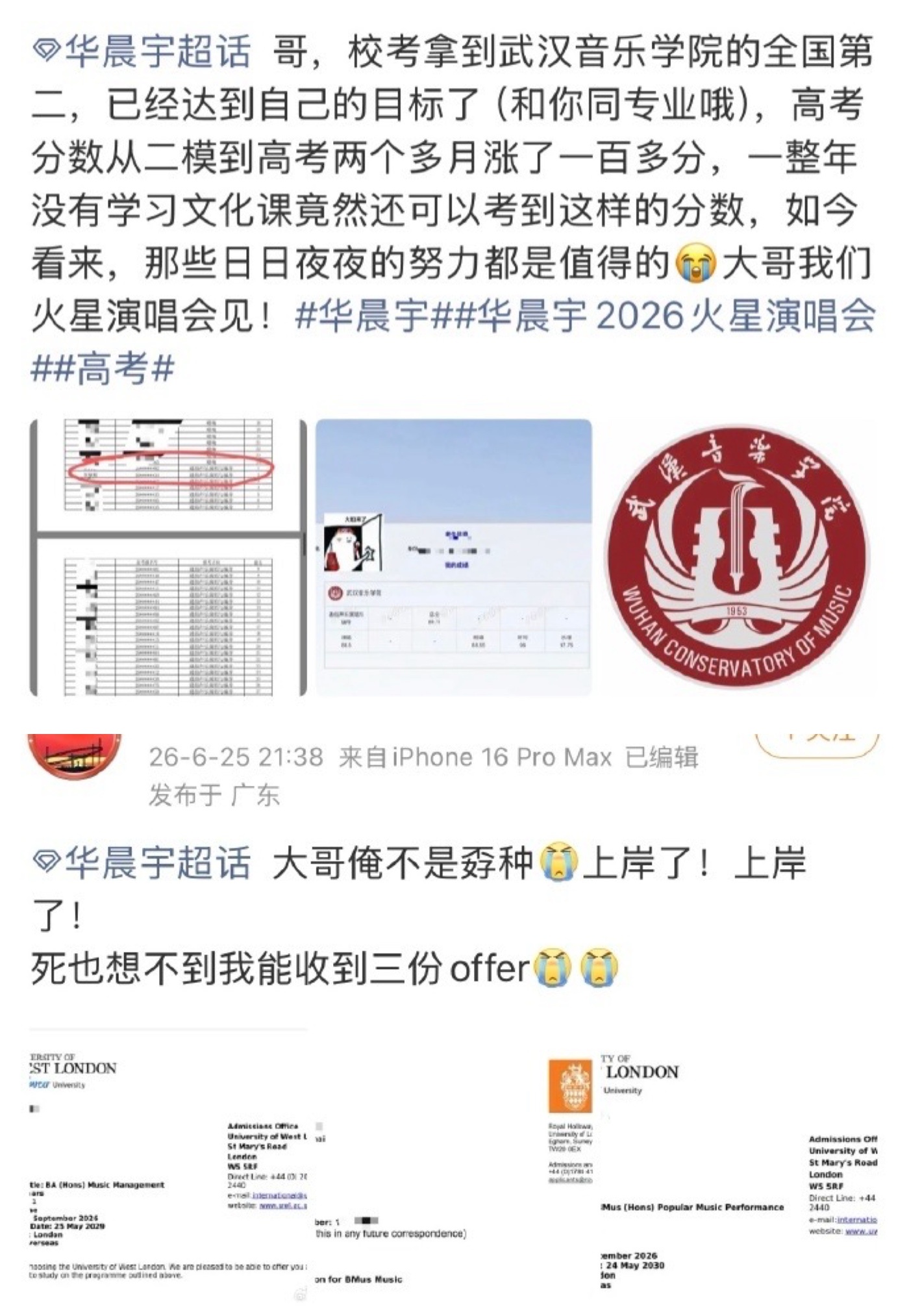 华晨宇超话成高考报喜现场 这两天华晨宇超话成了大型报喜墙了，火星人纷纷向"大哥"