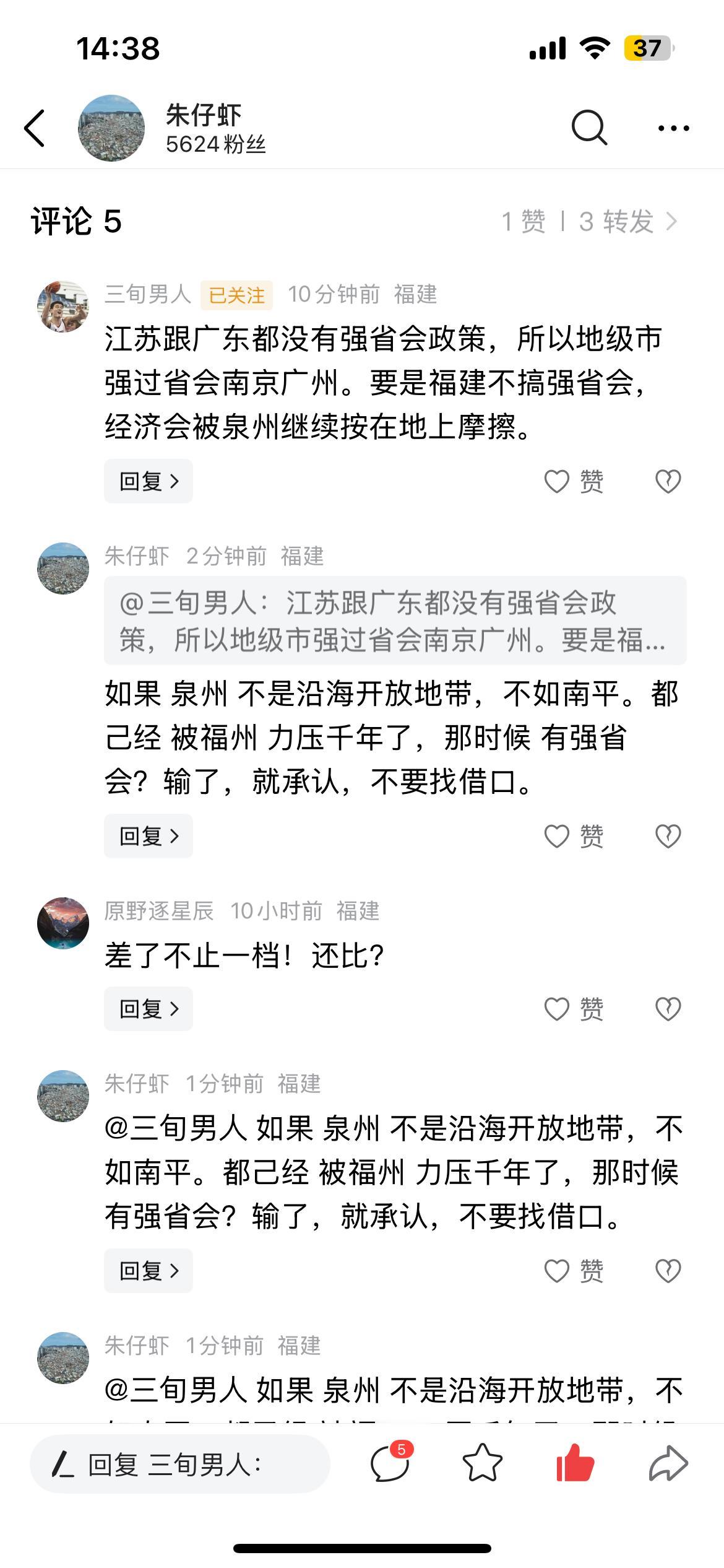 有些泉州人的性格
属于A.Q,什么 如果，要是…一堆假设
现实事实，你就是输。找