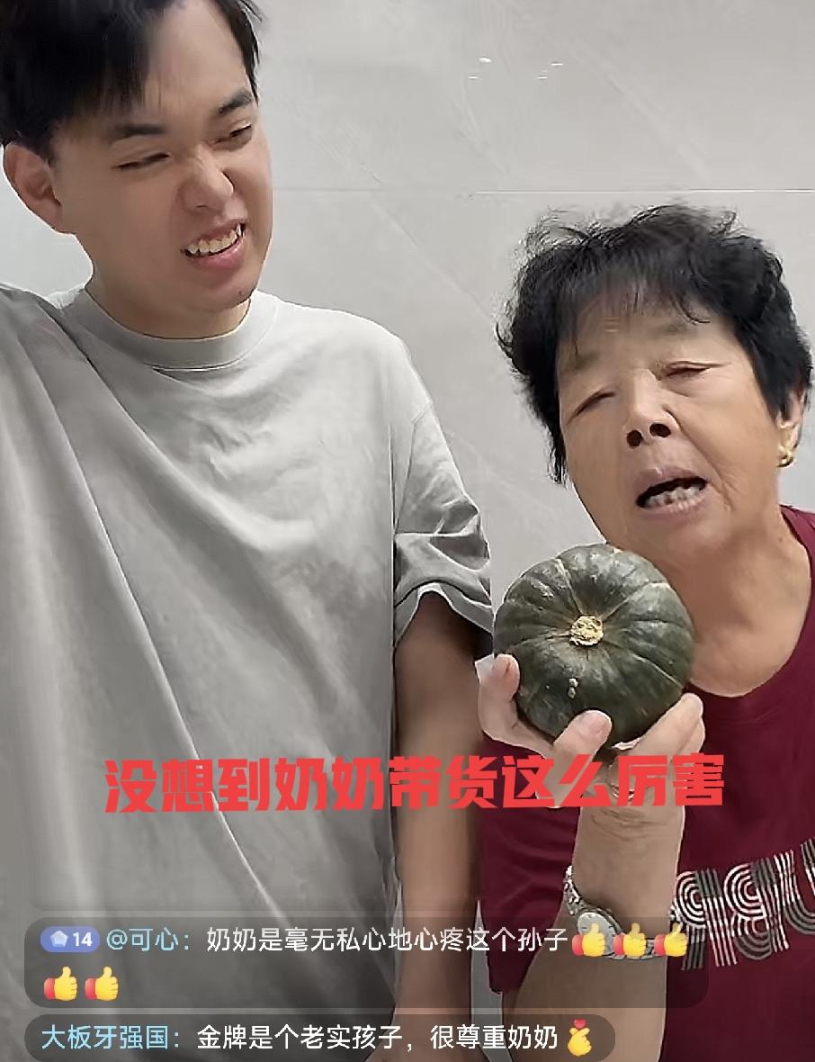 金牌翻译开窍了？
厉怀远堂弟带奶奶直播带货逗得直挠头
1个细节看出奶奶一视同仁