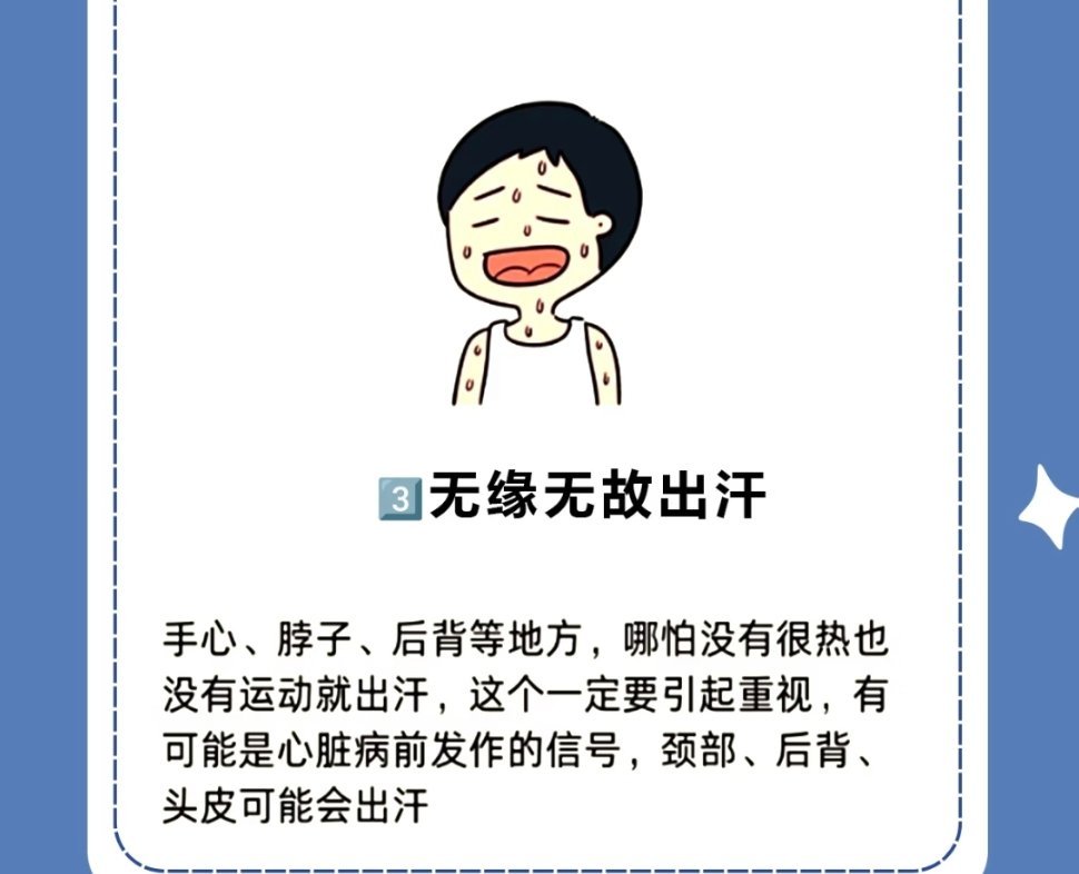 心梗发病前1个月就会有征兆猝死并非突然发生的！前一个月身体就有征兆。 