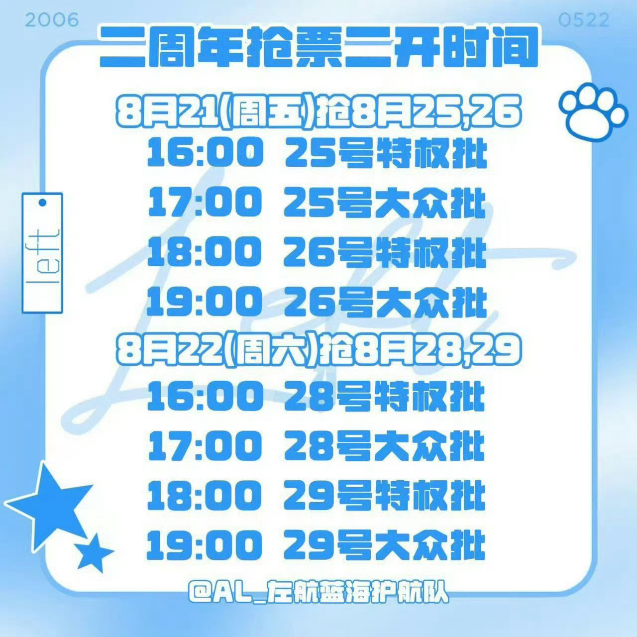 还有15分钟大众批，大家准备好👌🏻左航忱心逐梦热爱回响