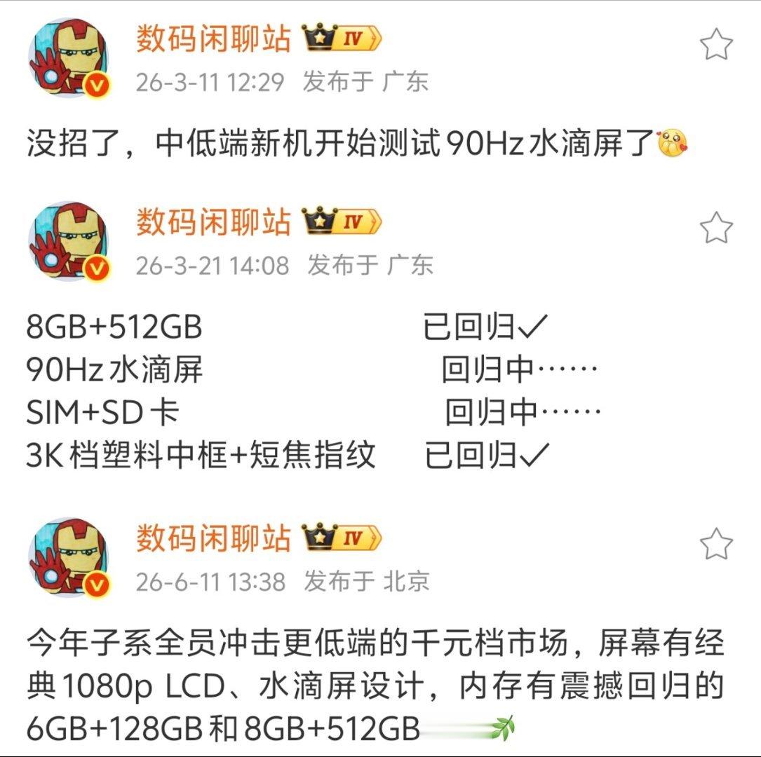 全球AI疯狂重创千元机市场AI行业持续扩张催生存储芯片暴涨，内存厂商赚得盆满钵满