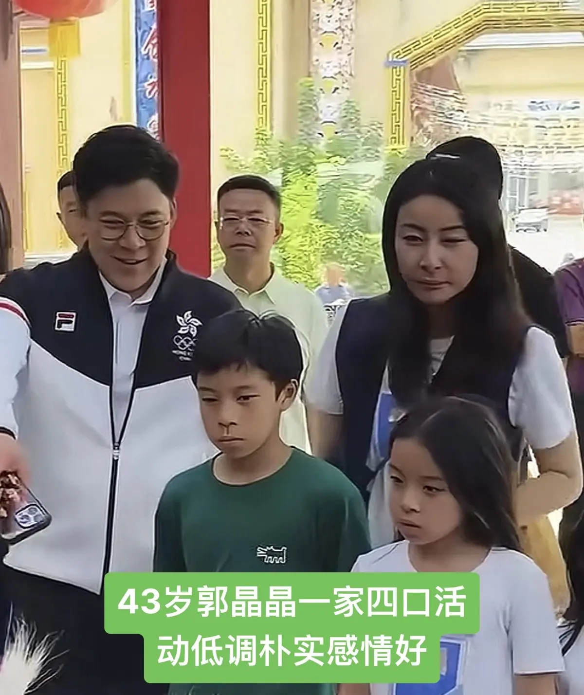 43岁郭晶晶一家四口活动低调朴实感情好。昔日跳水女皇 今天的豪门阔太 ...