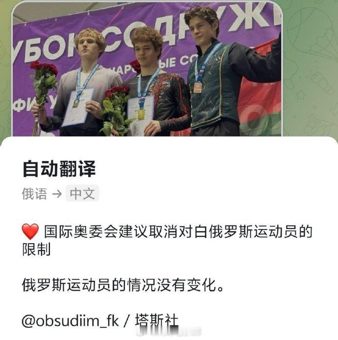 国际奥委会执委会5月7日正式宣布，不再建议对白俄罗斯运动员及运动队参加各类国际体