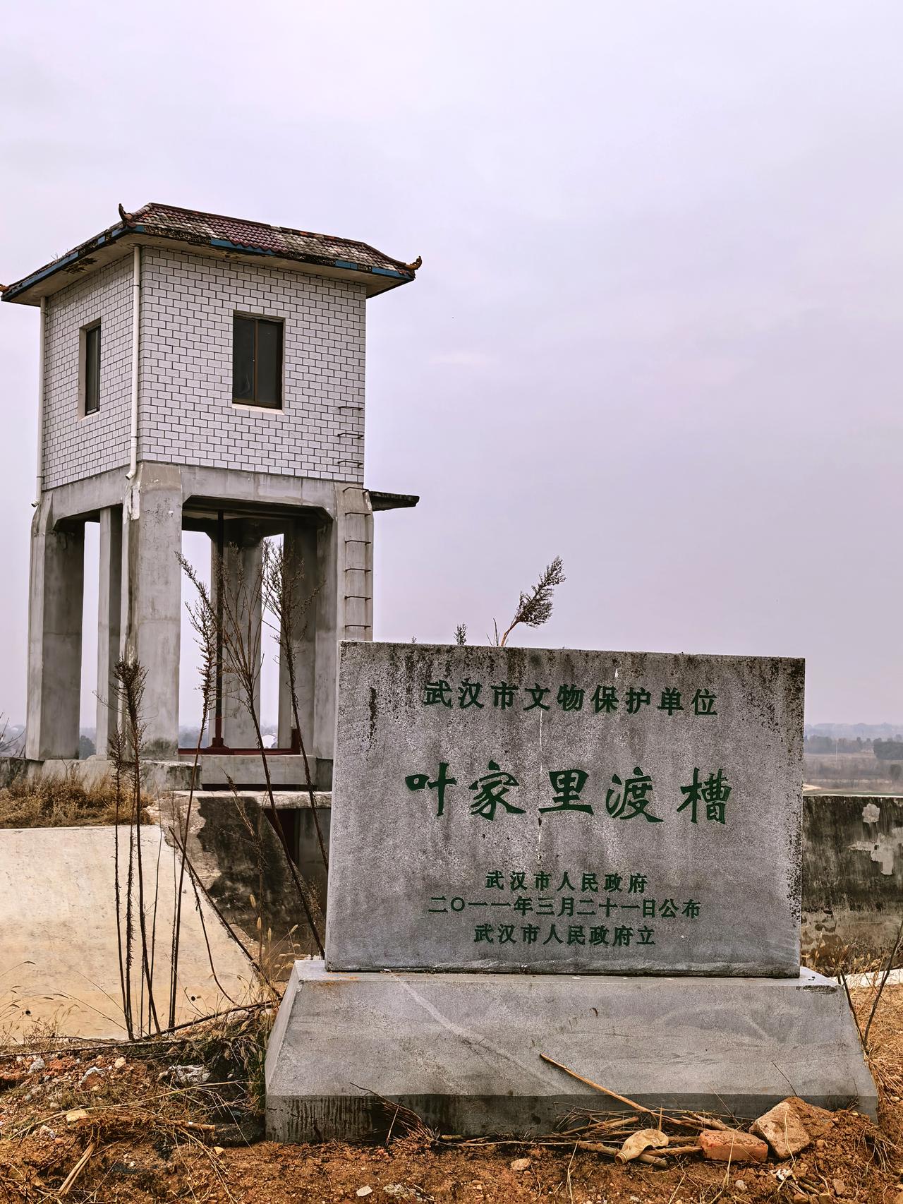 叶家里渡槽坐落于武汉市新洲区潘塘街熊店村叶家里湾旁，是举水灌区道观河北干渠上的标