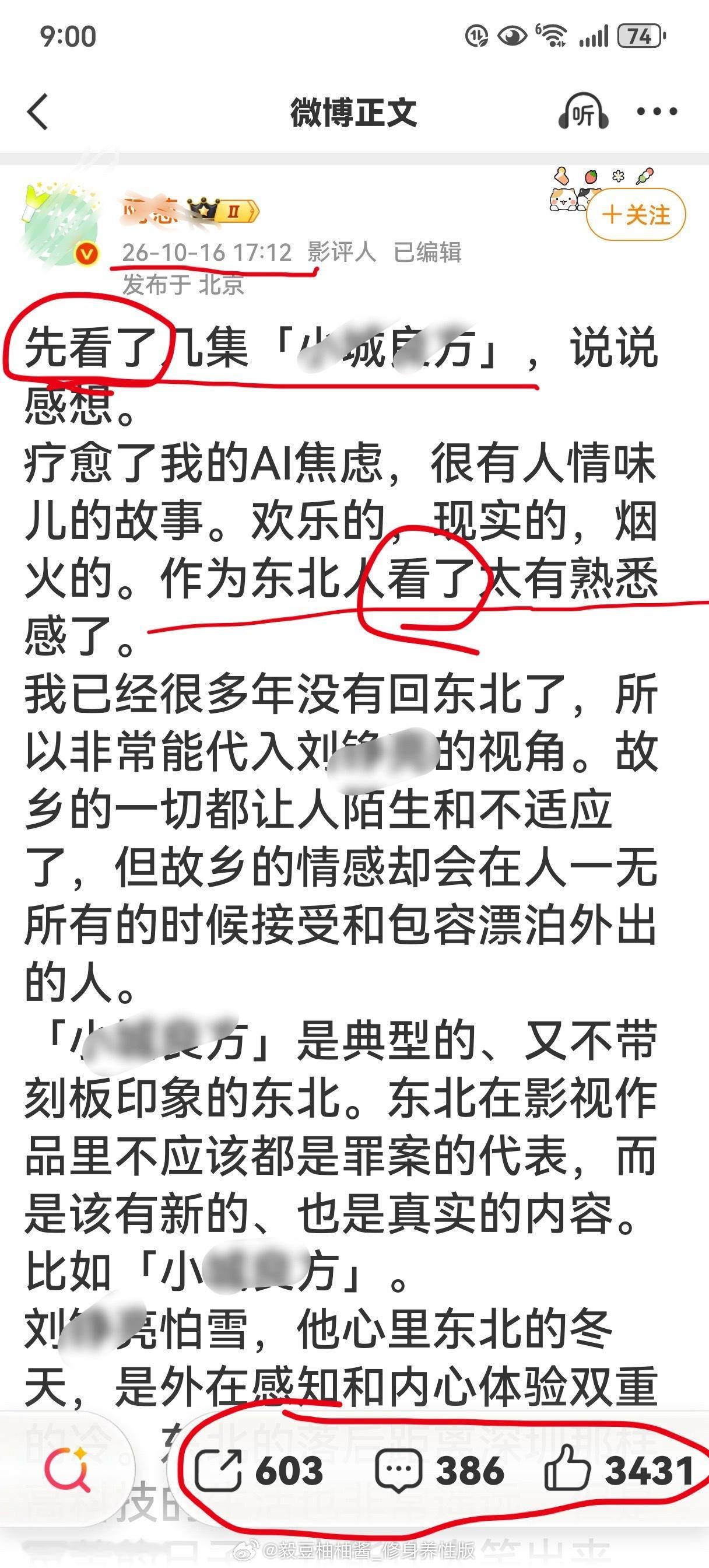 不是！即将拿下今年央八黄金档倒1的乡村医生刘老根播了？搁这pl上了？穿越了？[傻