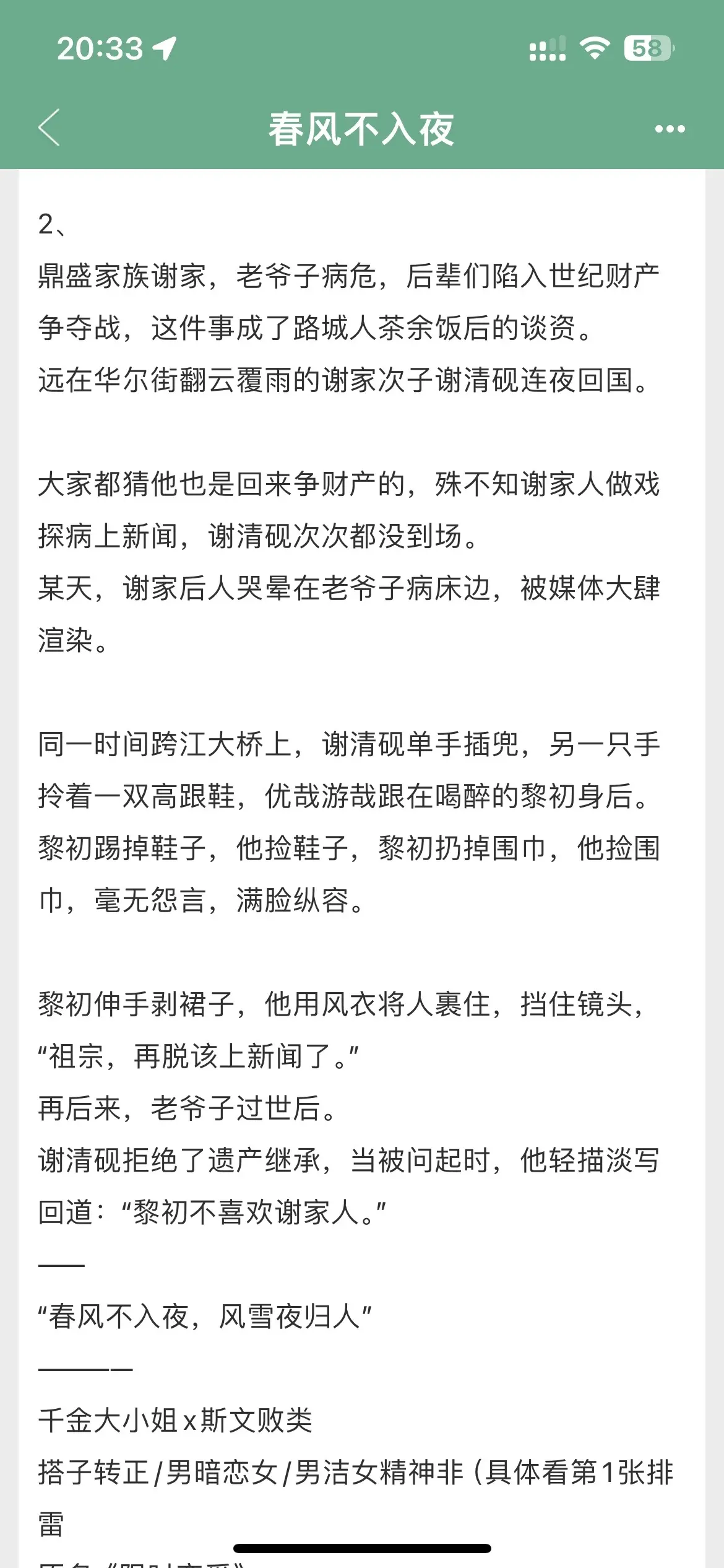 男暗恋女小说 文荒推荐 晋江文学 拉扯感 完结文