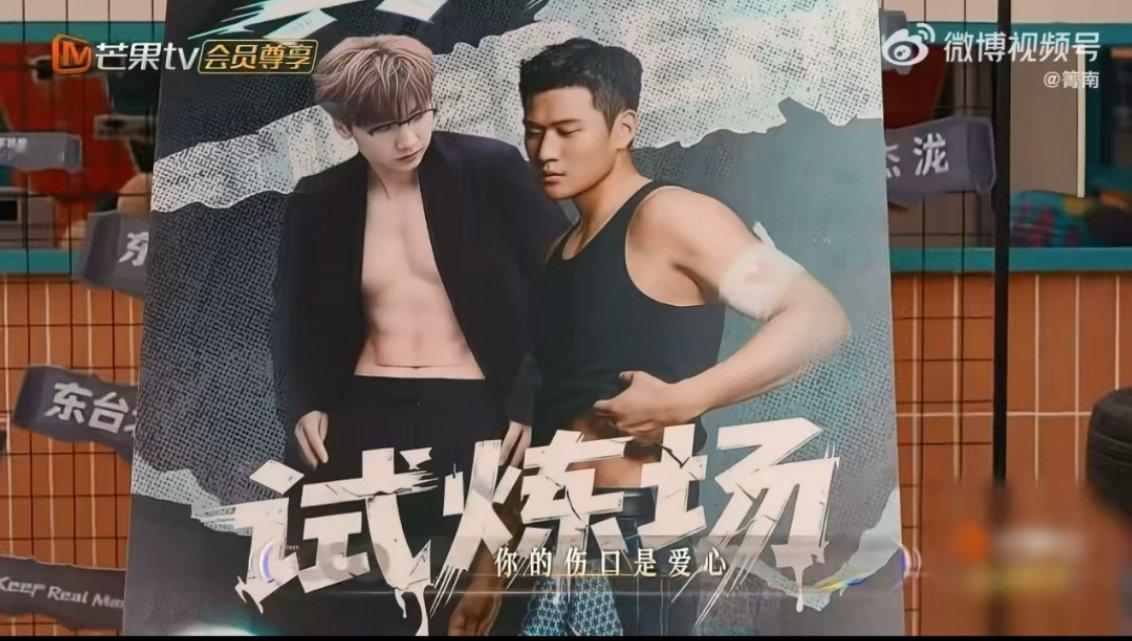 汪苏泷 我不想录这一集了看到这个画面我都有点绷不住了这还是唱情歌的汪苏泷吗… 