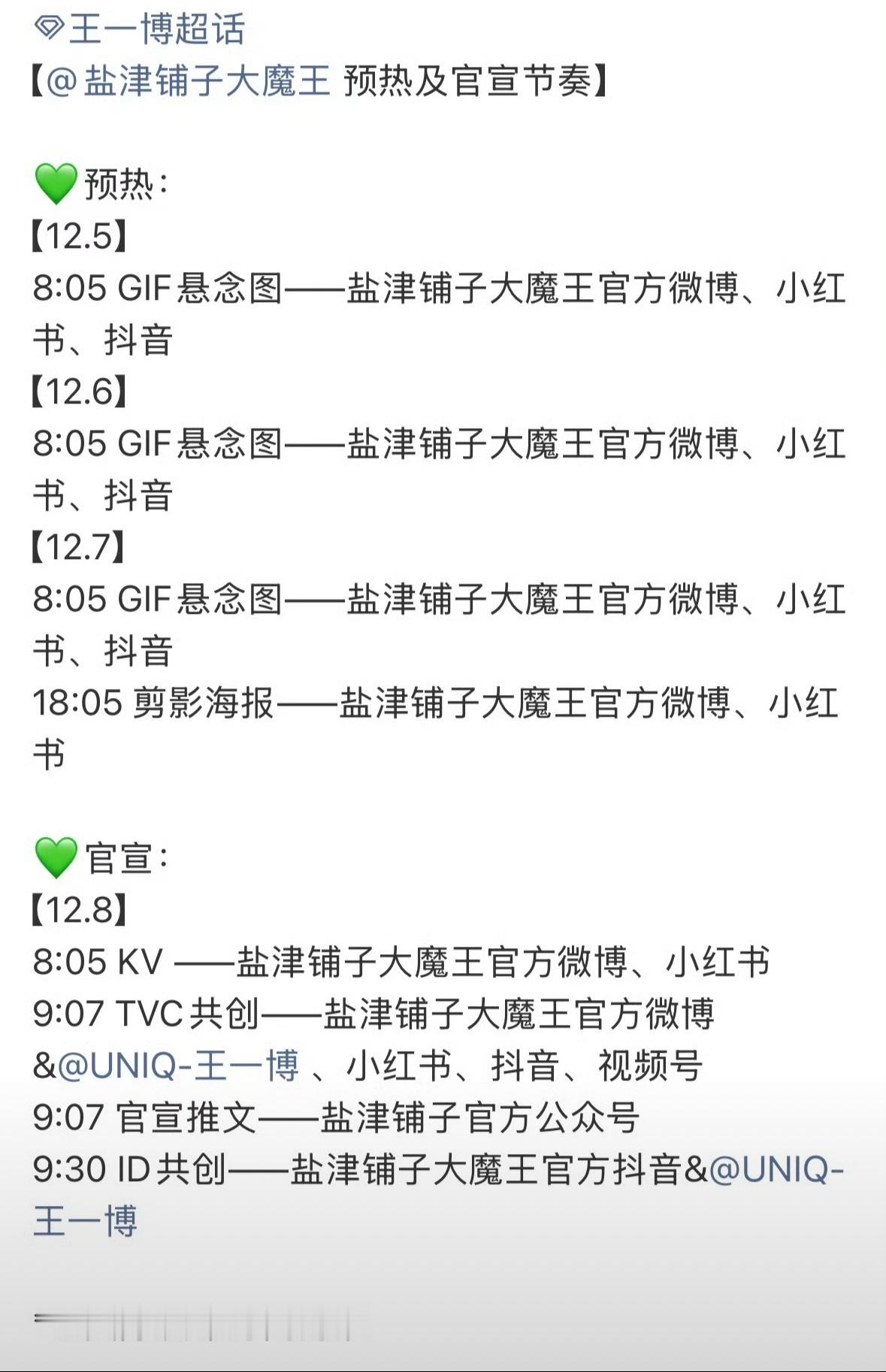 woc   王一博又又又又又有新代言了第33个  内娱断层第一☝🏻博哥就是如此