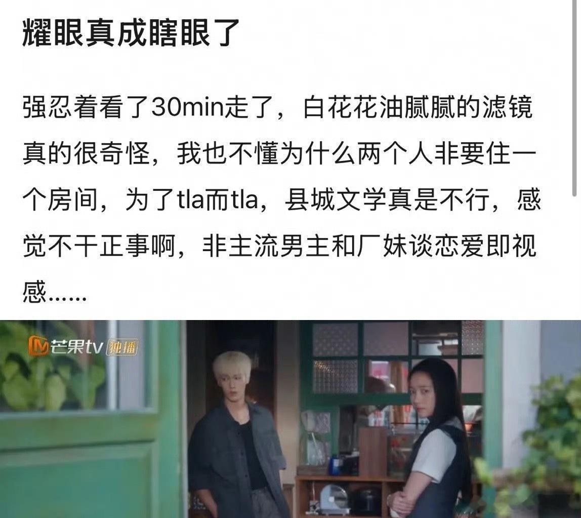 关晓彤、李昀锐耀眼的滤镜被吐槽非主流男主和厂妹即视感 