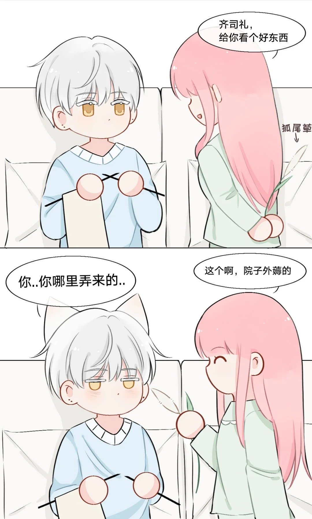 “我很好，没有怪怪”[可怜]  