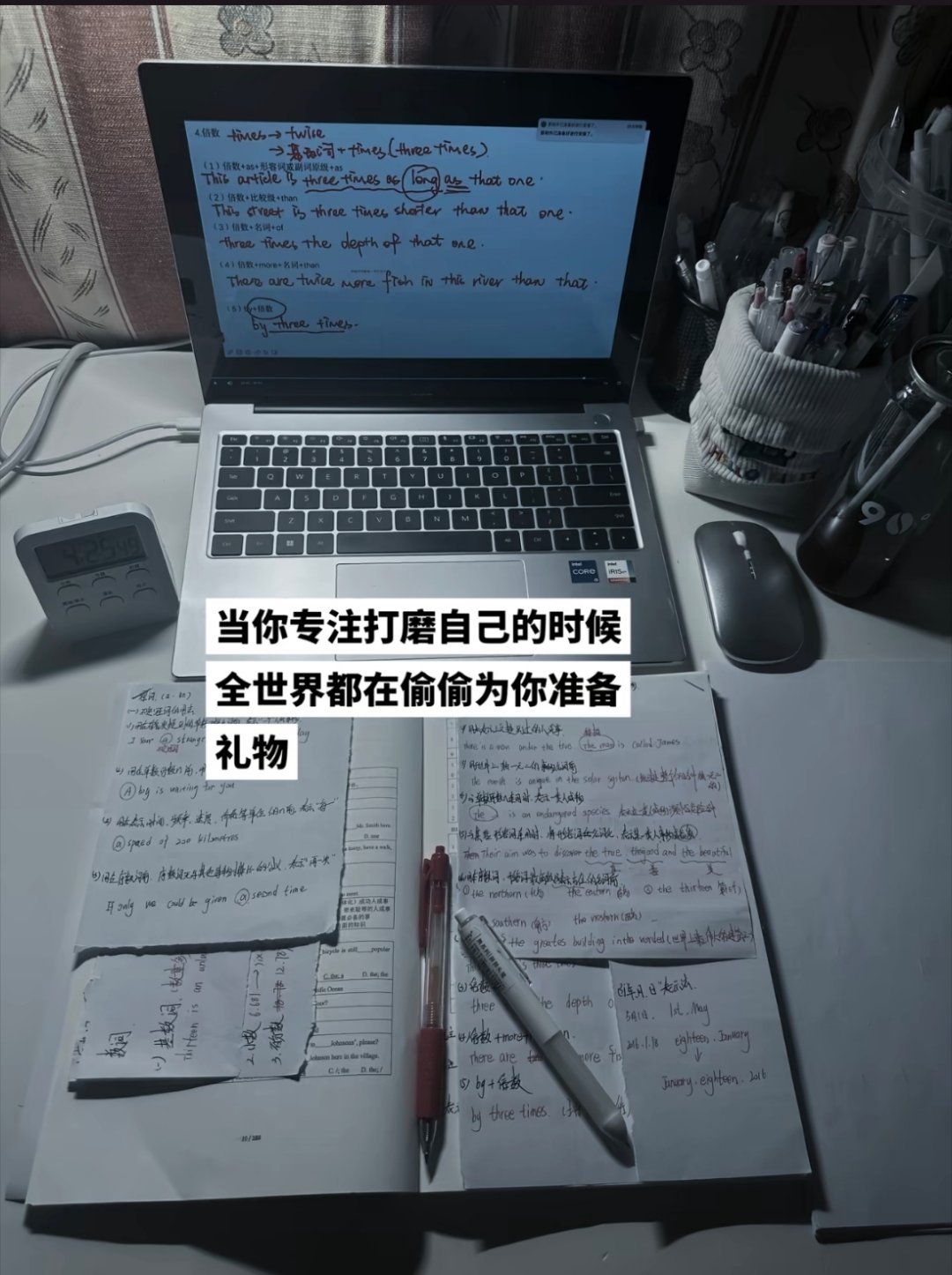 我爱学习，学习爱我 