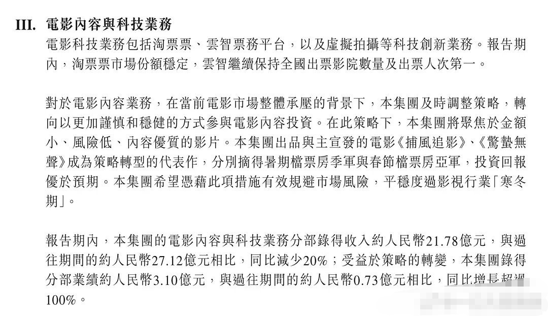 大麦娱乐公告，“本集团出品与主宣发的电影《惊蛰无声》成为策略转型的代表作，摘得春