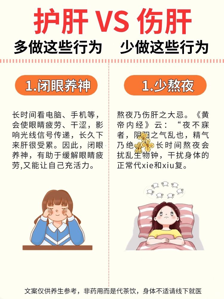 熬夜、上火长豆，护肝日常调理对策