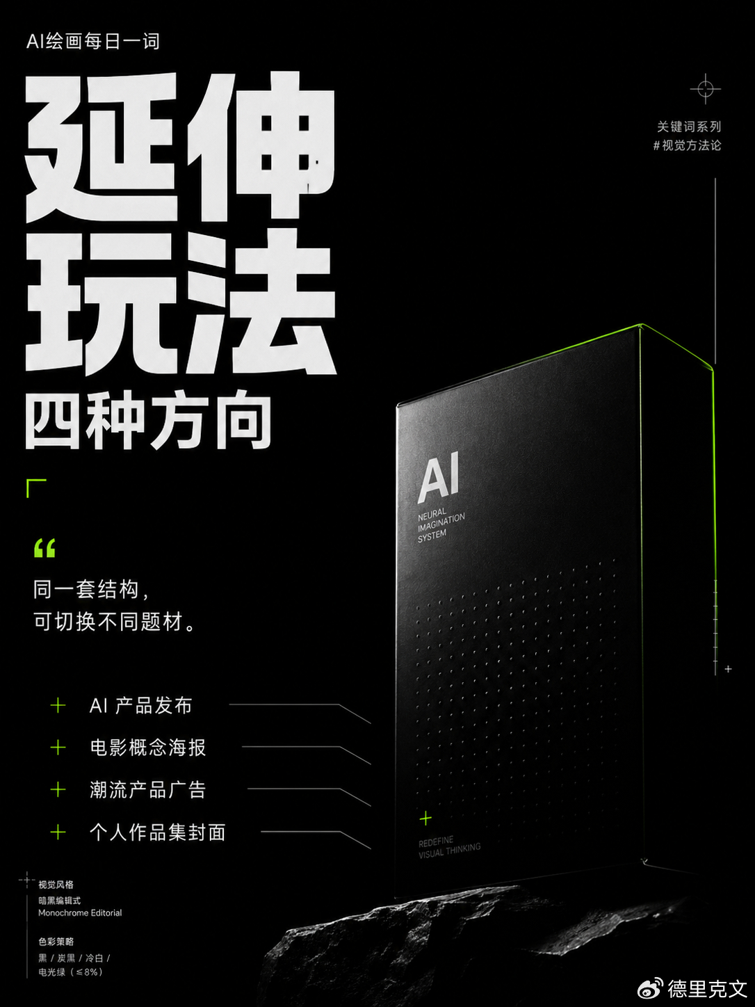 【AI绘画每日一词】暗黑编辑式 Hero 为什么有些黑色网页看起来像国际大厂发布