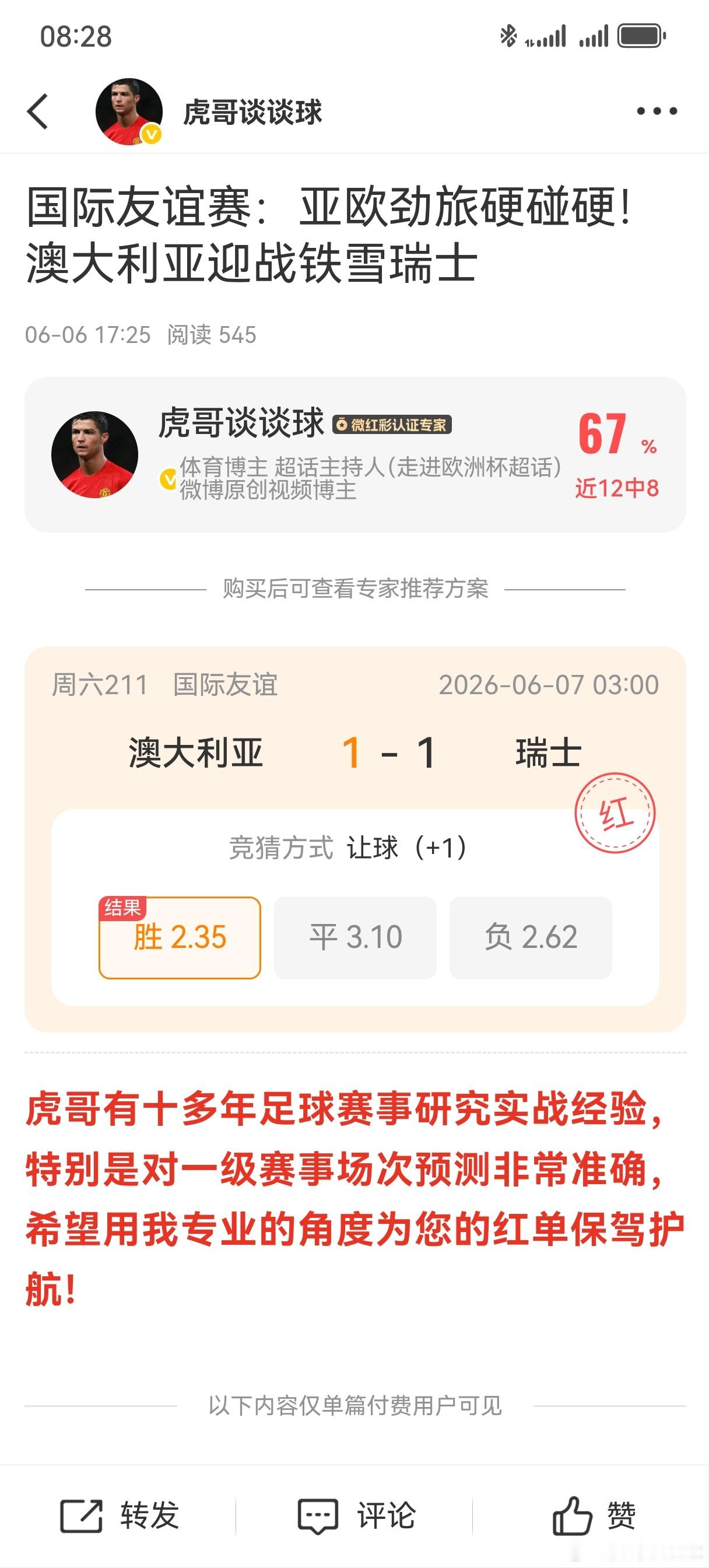 昨天国际友谊赛两场方向，比分拿下摩洛哥vs挪威希腊vs意大利