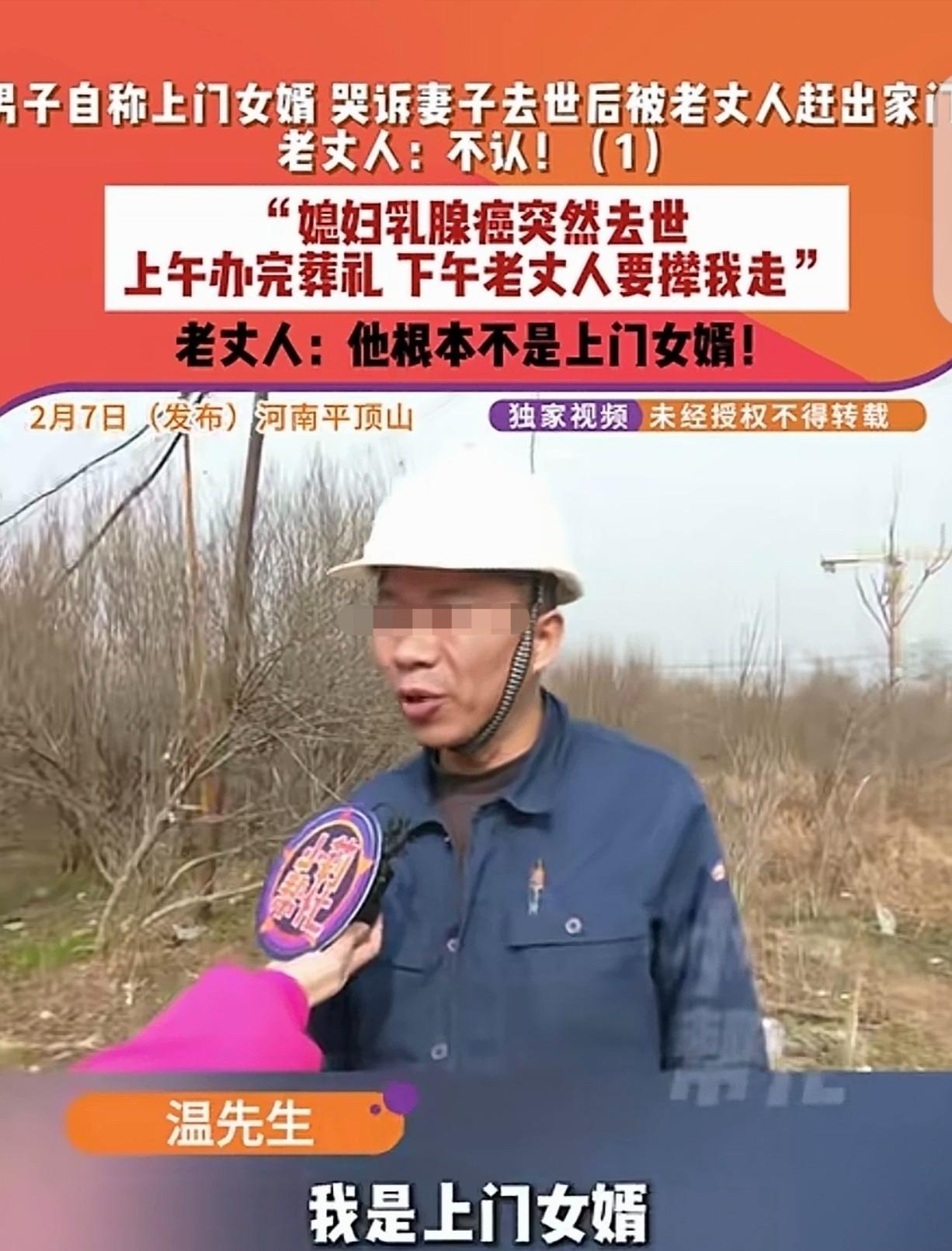 河南平顶山，一42岁男子作为上门女婿，妻子因乳腺癌离世，上午办完葬礼，下午就被岳