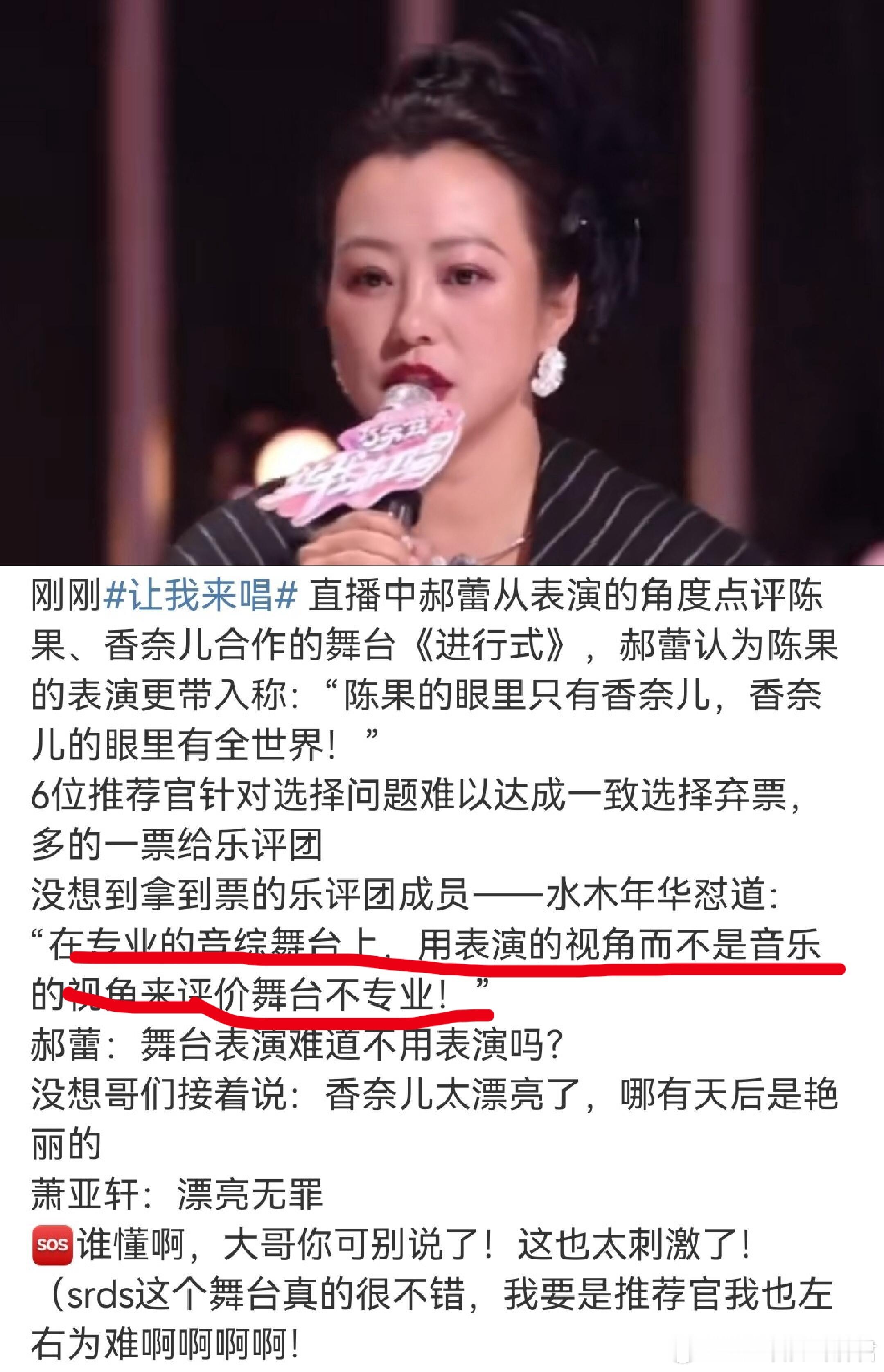 水木年华怒怼郝蕾不够专业，演员是演员，歌手是歌手。完全两码事啊。郝蕾的回旋镖还真
