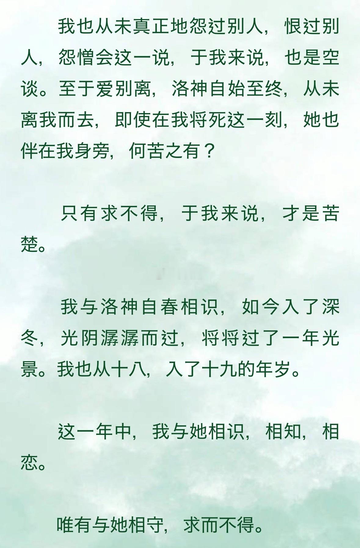 因为遗失了大部分记忆所以即便知晓结局看到这段还是会心酸流泪……˶o̴̶̷᷄‸o̴