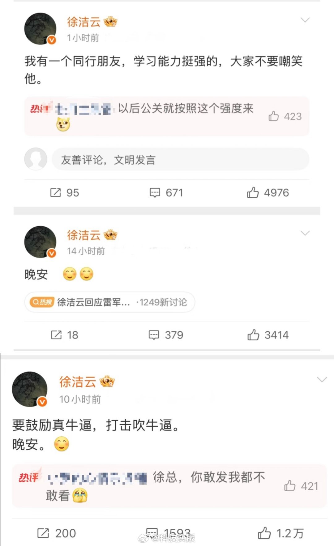 小米公关风格大变，强硬起来了。 