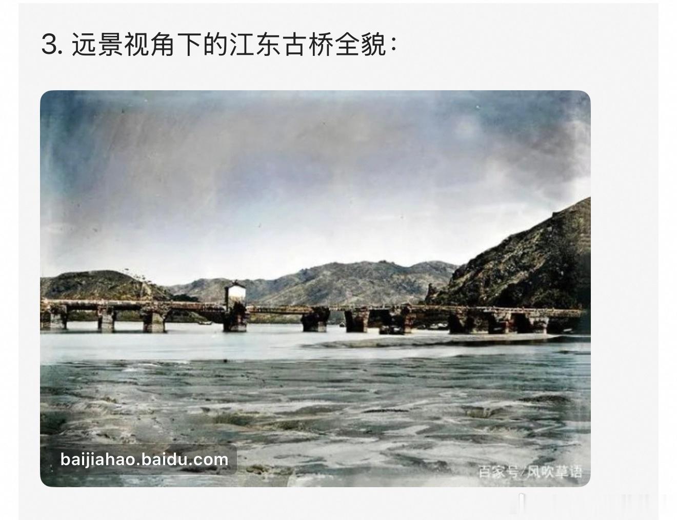 漳州江东古桥老照片 