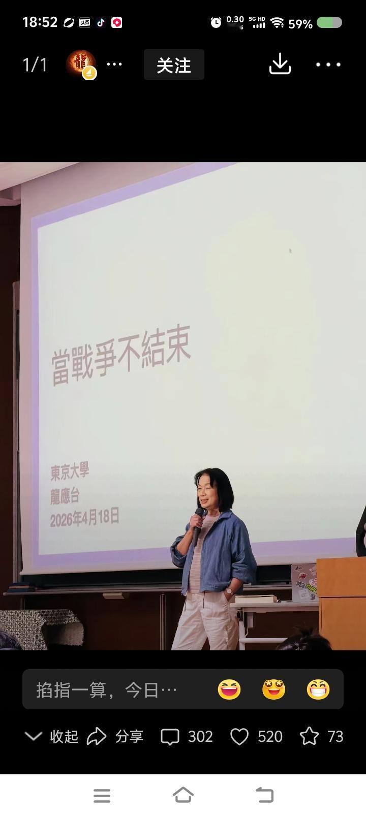 龙应台，你跑到日本干什么？
受虐去了？
找存在感去了？
找保护伞去了？
值此中日