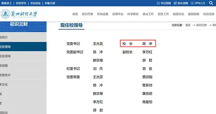 “80后”副市长，任财经大学校长
