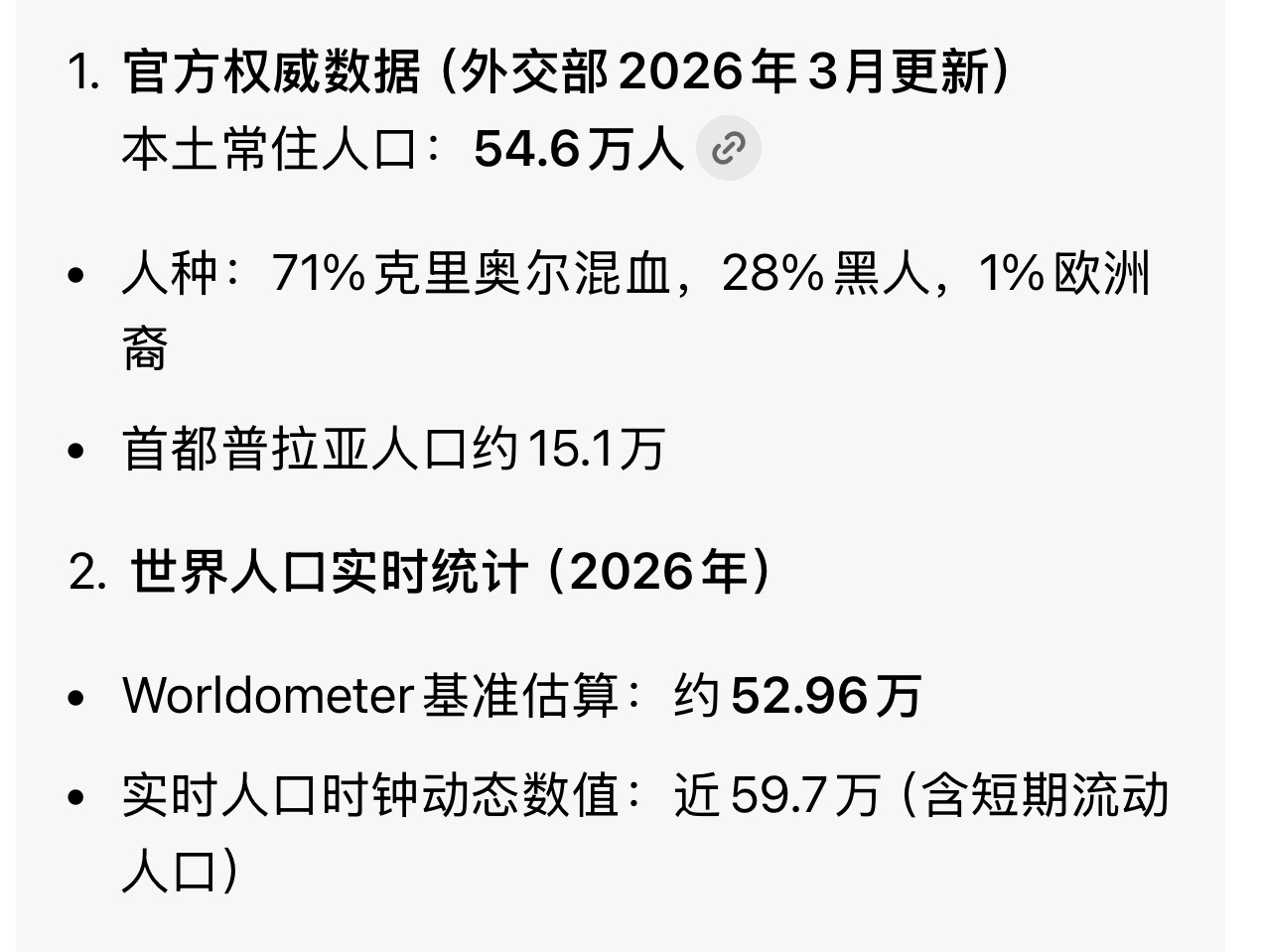西班牙0比0战平佛得角玛德，50万人口的国家，县大队都能玩世界杯，还把强队干平了