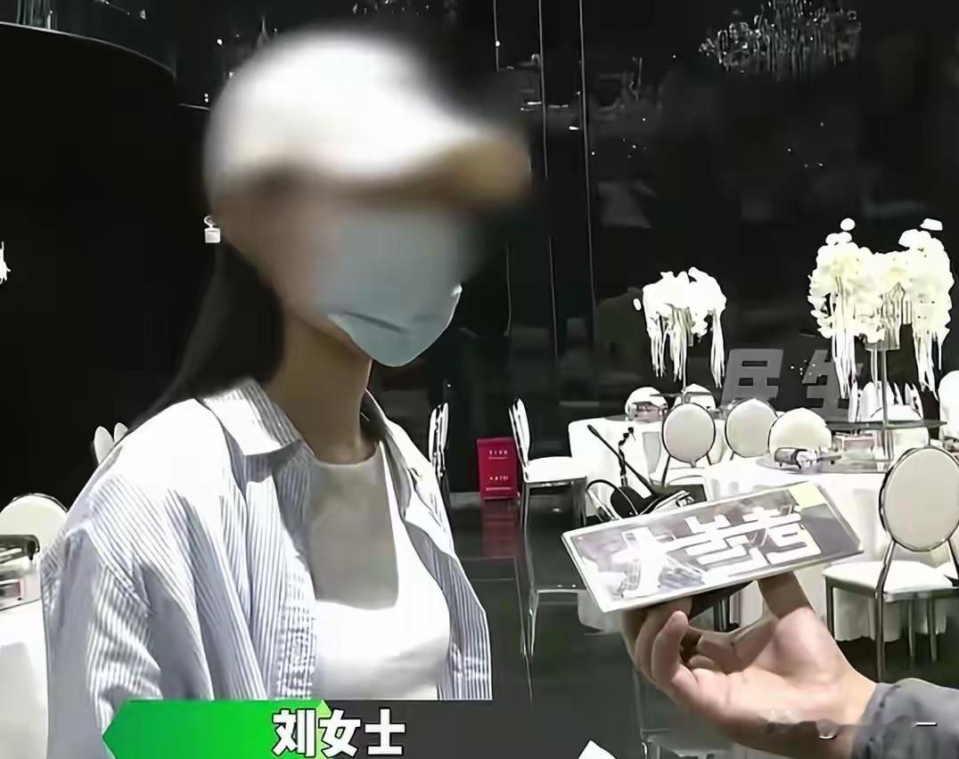 花4万办的婚礼，敬酒时大厅空了一大半，新娘气到找媒体哭诉，要求酒店赔1万3精神损