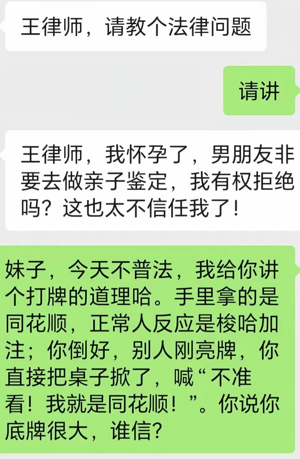 明显是心虚了，如果不是心虚，那肯定是得理不饶人呀！律师说得没错，拿个同花顺哪有不