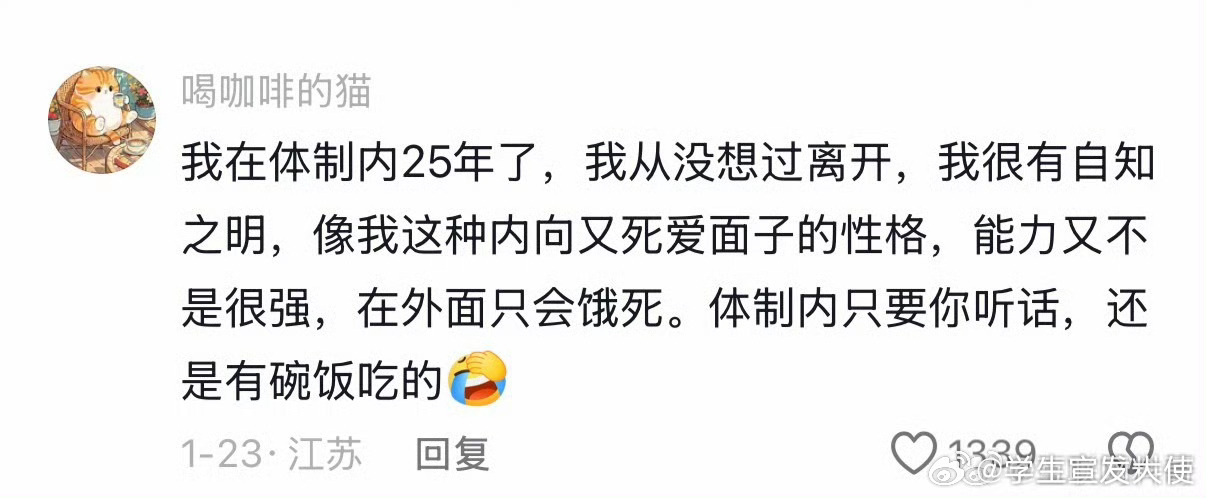 这就是体制内大多数人的心声！ 