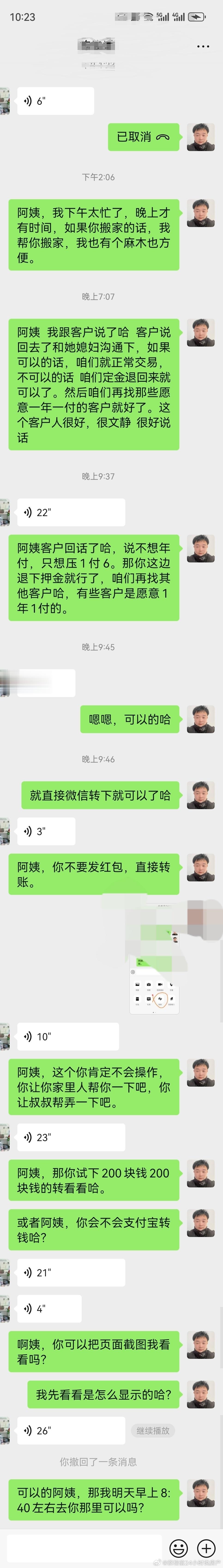 蔡相信的中介日志：1.今天带了两组客户去看房。都是看到我们这个小县城最好的小区，