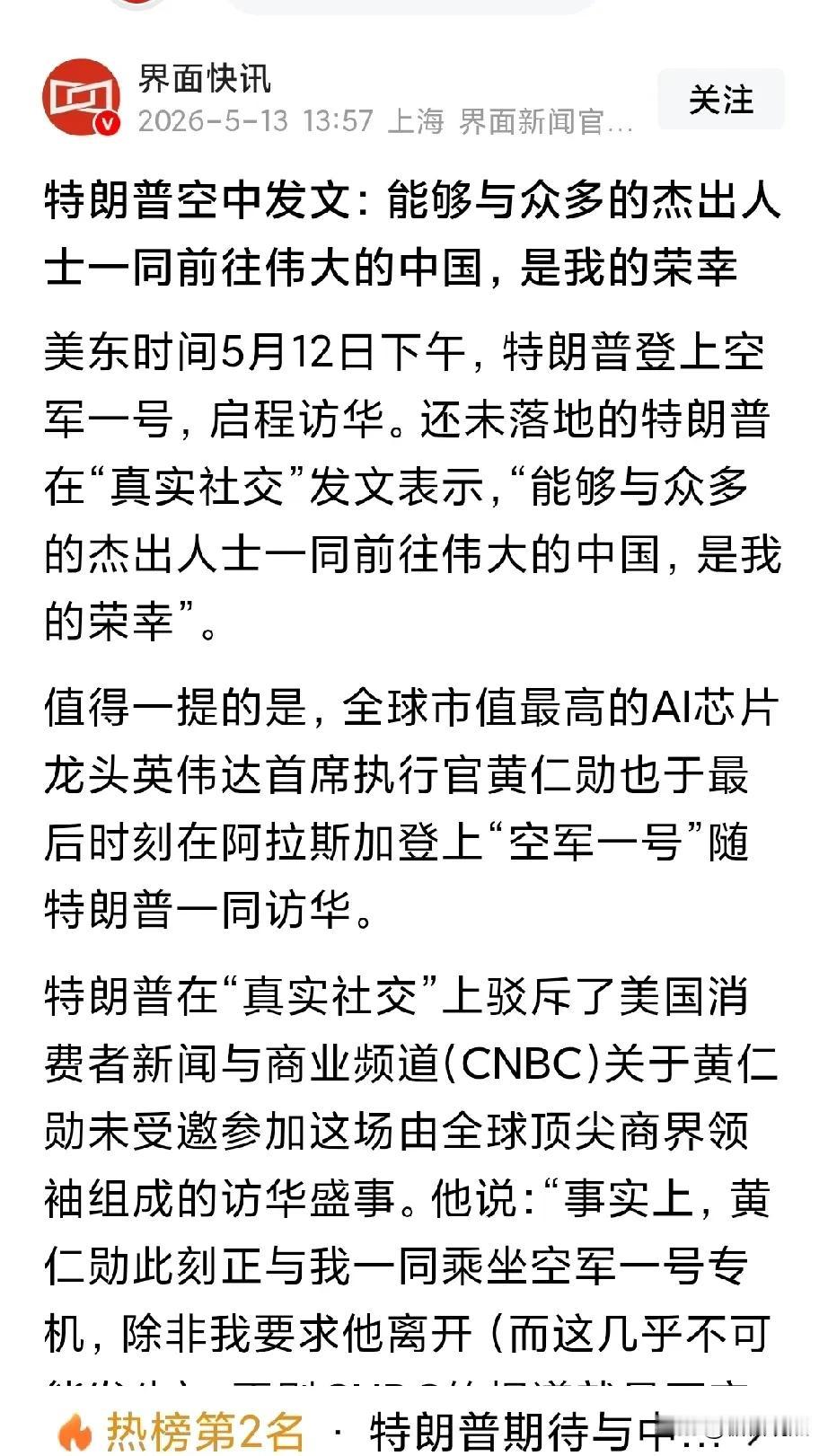 又开始撒糖了，搞几句甜蜜话，老套路。
不看特朗普说什么，就看他做什么。