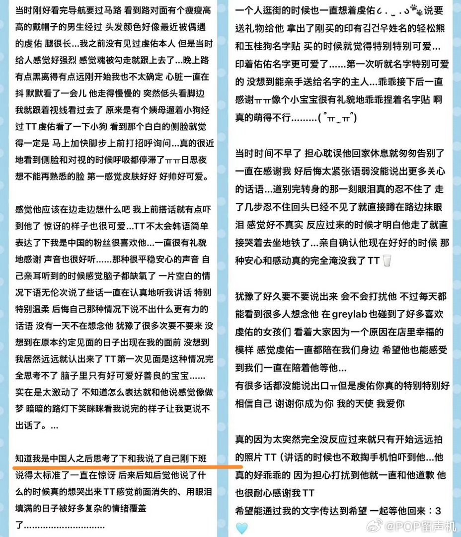 因为霸凌争议停活两个月的金虔佑被粉丝偶遇主动说刚刚下班。公司是要硬保吗？这是学j