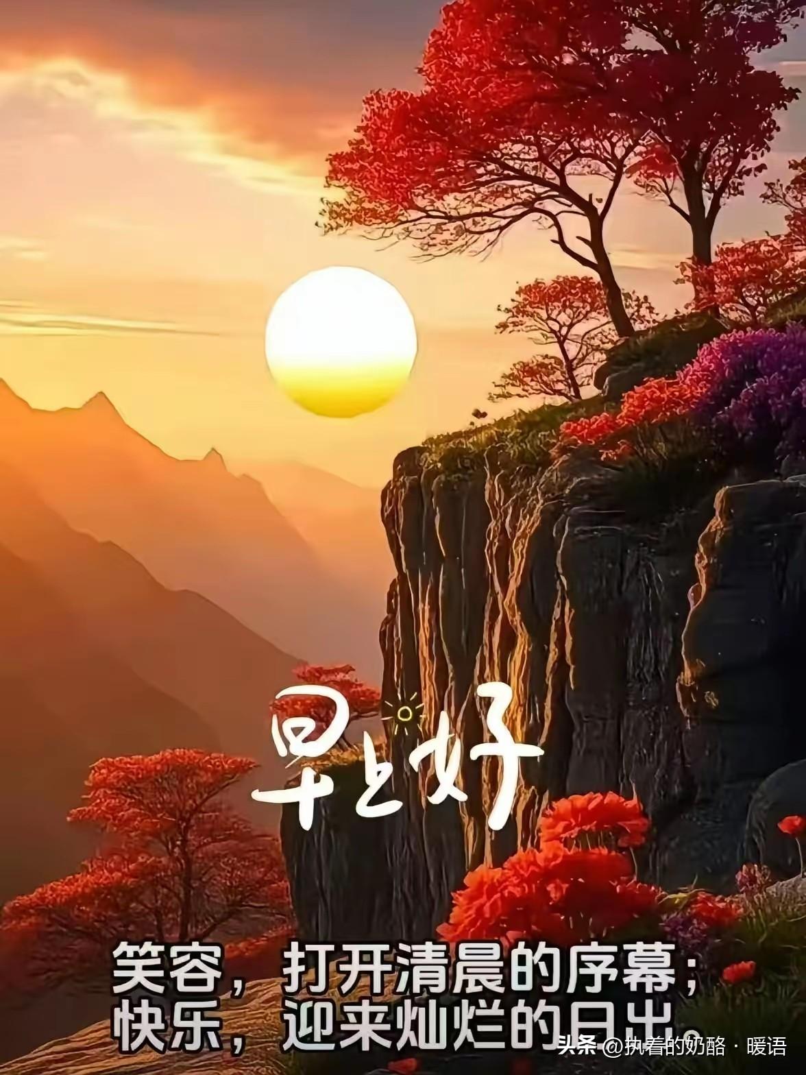 今天是6月21日，早安，美好的一天从微笑开始！🌞🌸每日祝福早安