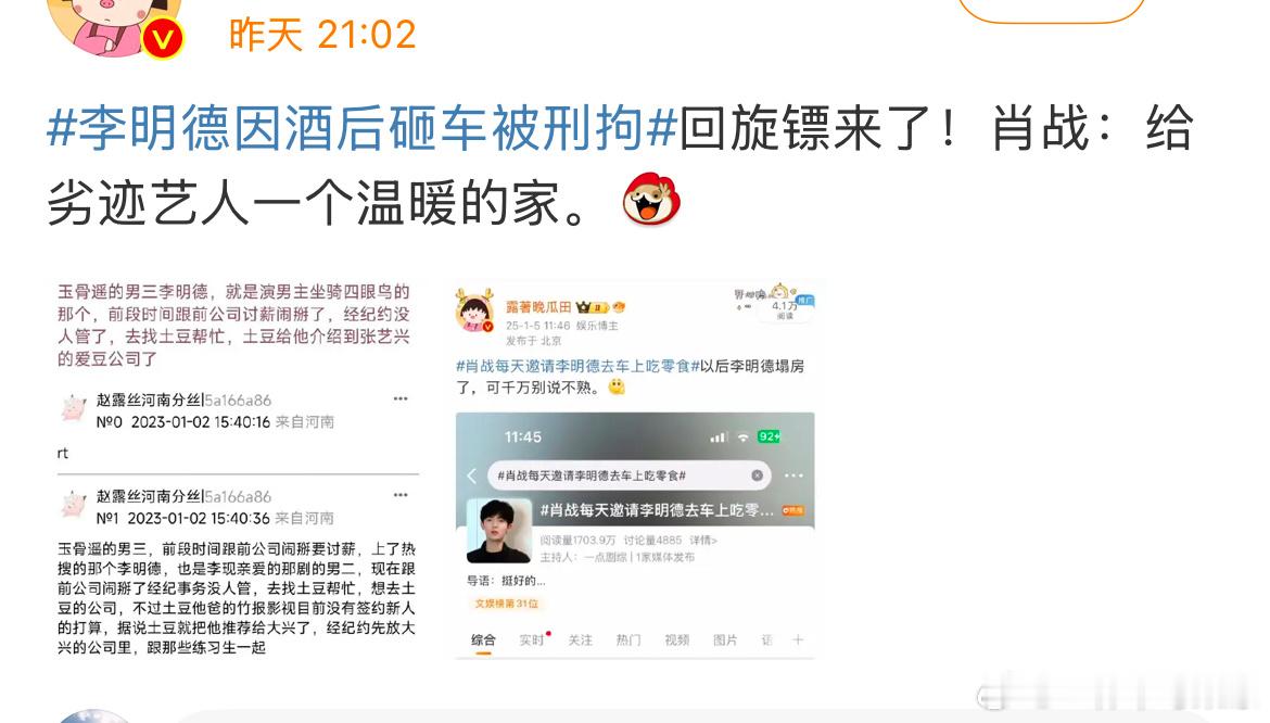 也不至于吧，玉骨遥那时候李明德也没这样，而且肖战照顾一下同剧组的人也没什么问题吧