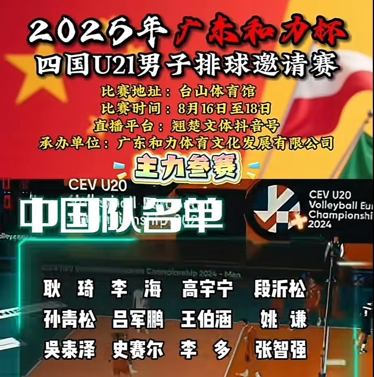 【这会不会就是世青赛的阵容呢？】 U21参加四国邀请赛12人名单：（比赛时间8月