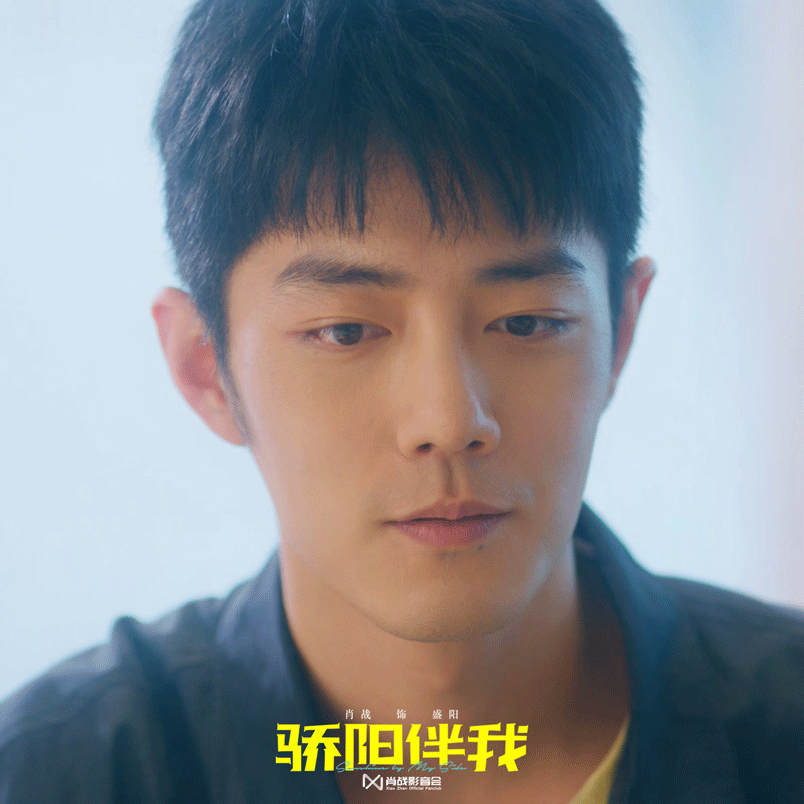 电视剧骄阳伴我肖战盛阳 xz肖战骄阳伴我 盛阳完全长在了我的审美点上，这种清爽又