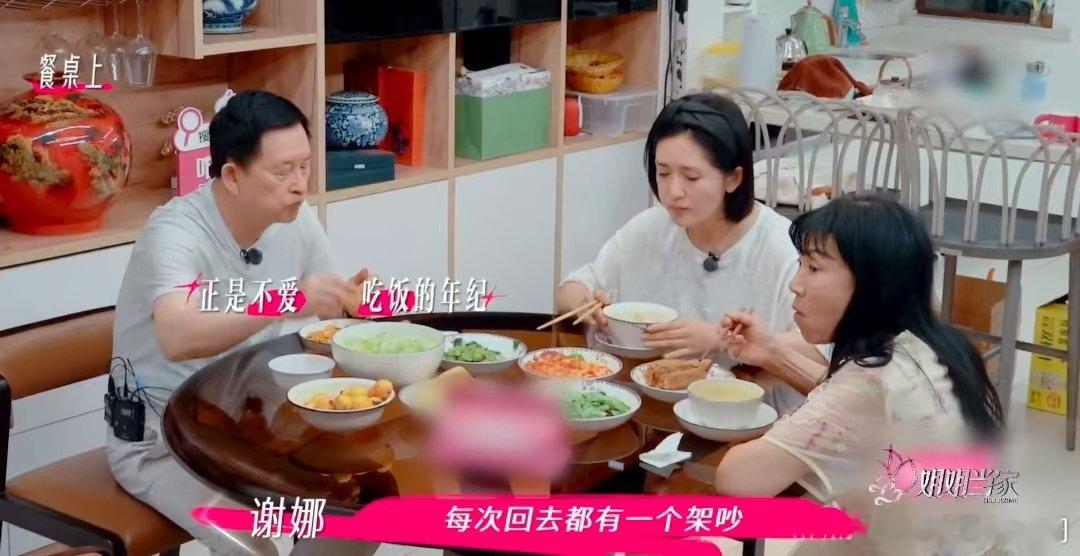 谢娜一家反骨的爸操心的孩无奈的妈 姐姐当家谢娜苦口婆心劝爸爸注意健康，堪称“操心