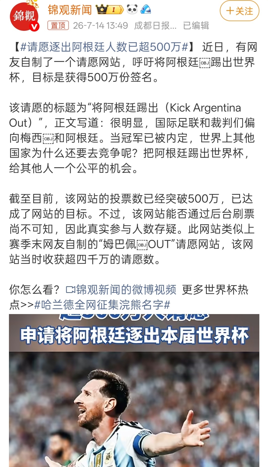 请愿逐出阿根廷人数已超500万这请愿网站是正轨的吗？