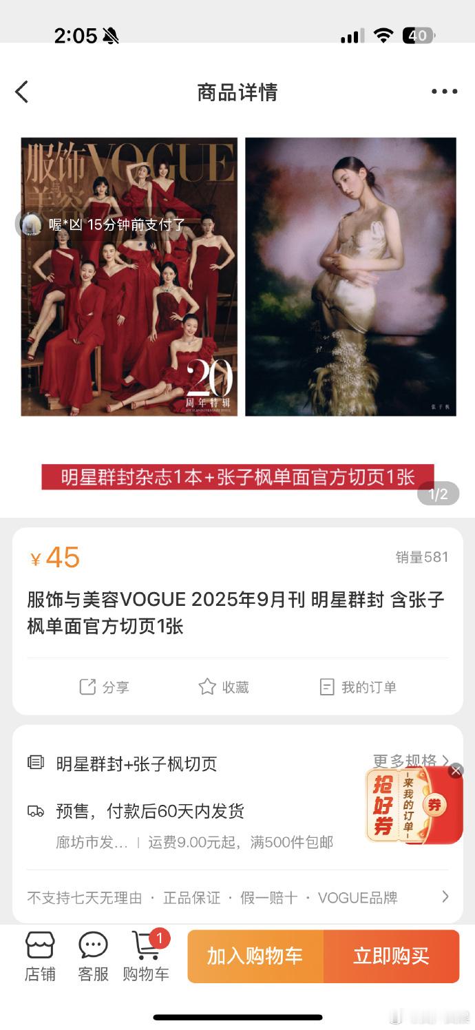 vogue金九单人销量vogue金九单人链销量  看过来！VOGUE 金九单人链