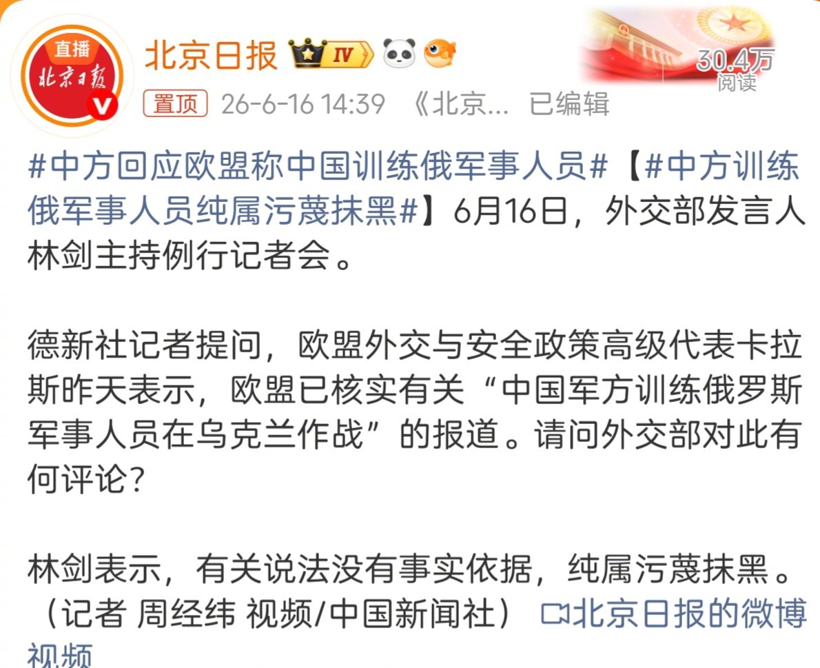 看到这样的报道就想呵呵。如果中国真插手，像西方帮乌克兰一样帮俄罗斯，战争早结束了