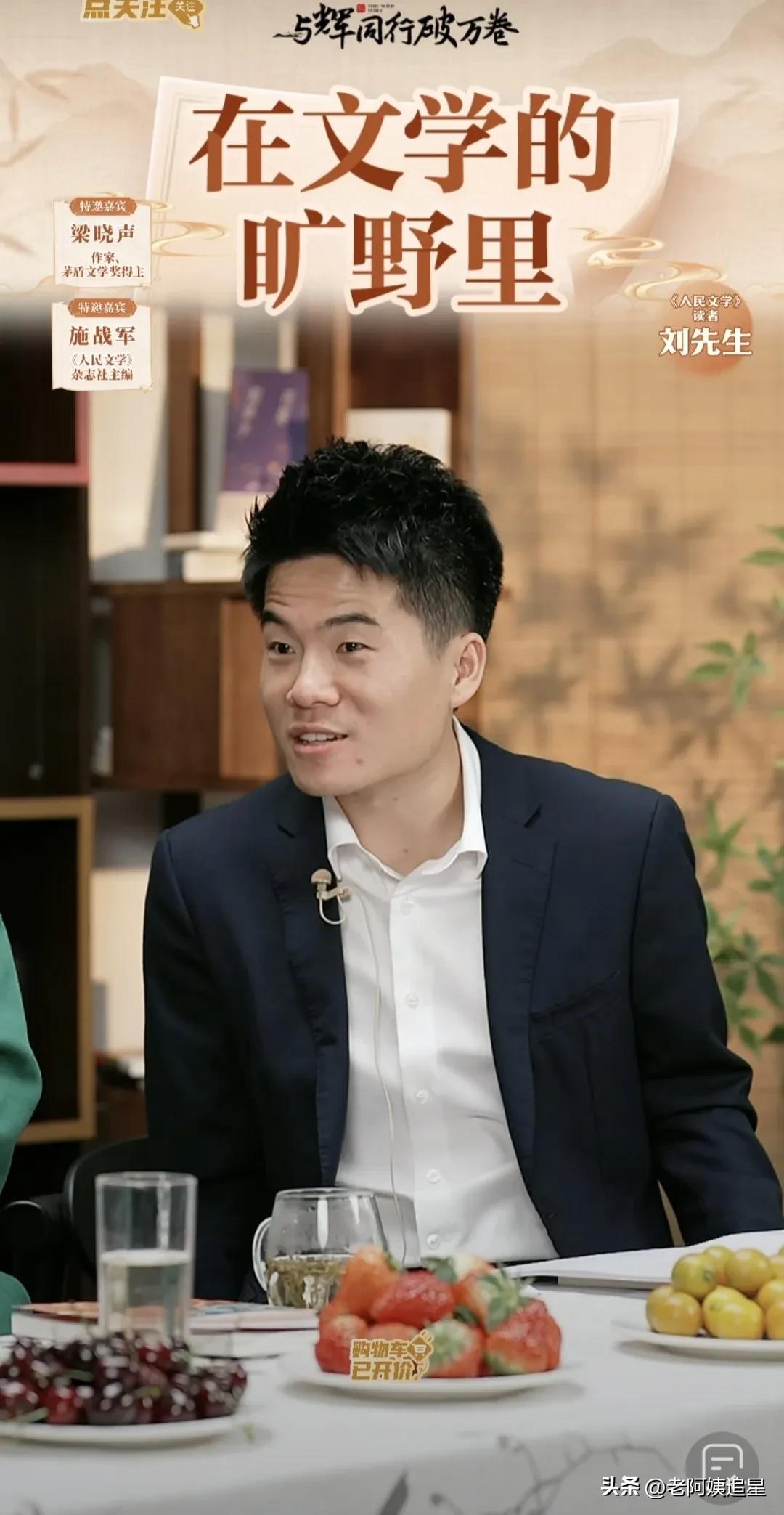 梁晓声老师真给力，好感动[比心]
董老师要做关于文学的新栏目
梁晓声老师说他随叫