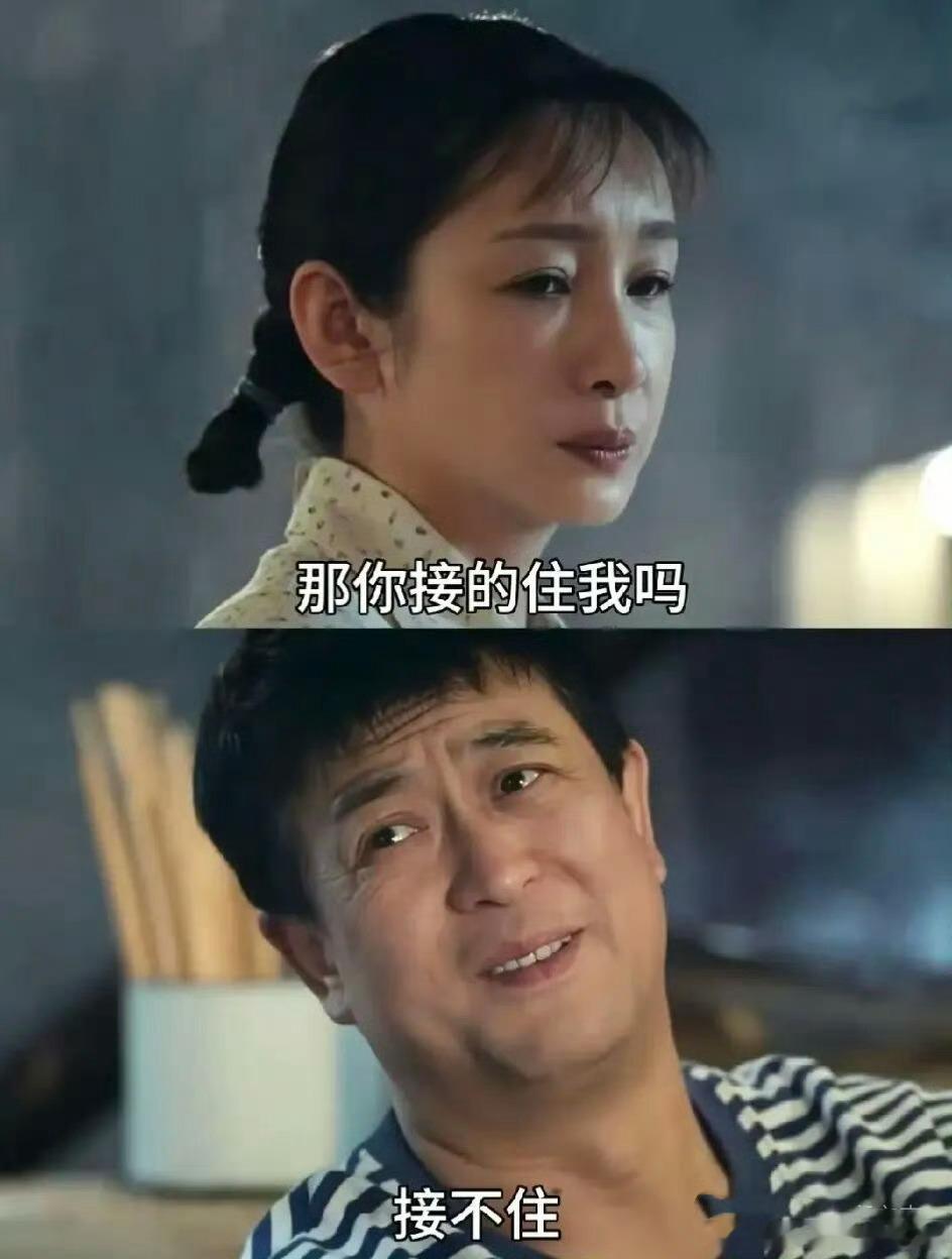张嘉益也逃不过追妻火葬场胡三元用嘴硬弄丢了花姨，如今只能在凉皮摊默默靠近，曾经的