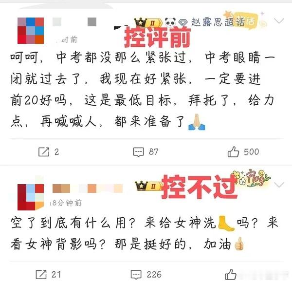 小肉丝还不如直接说粉丝废靠蒸煮带飞 