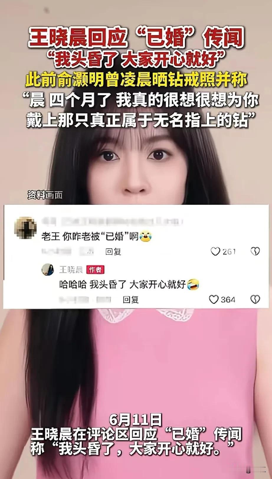 俞灏明又当冤种了？
王晓晨才是那个真正的高人啊
俞灏明大方晒钻戒的后续了，女主一