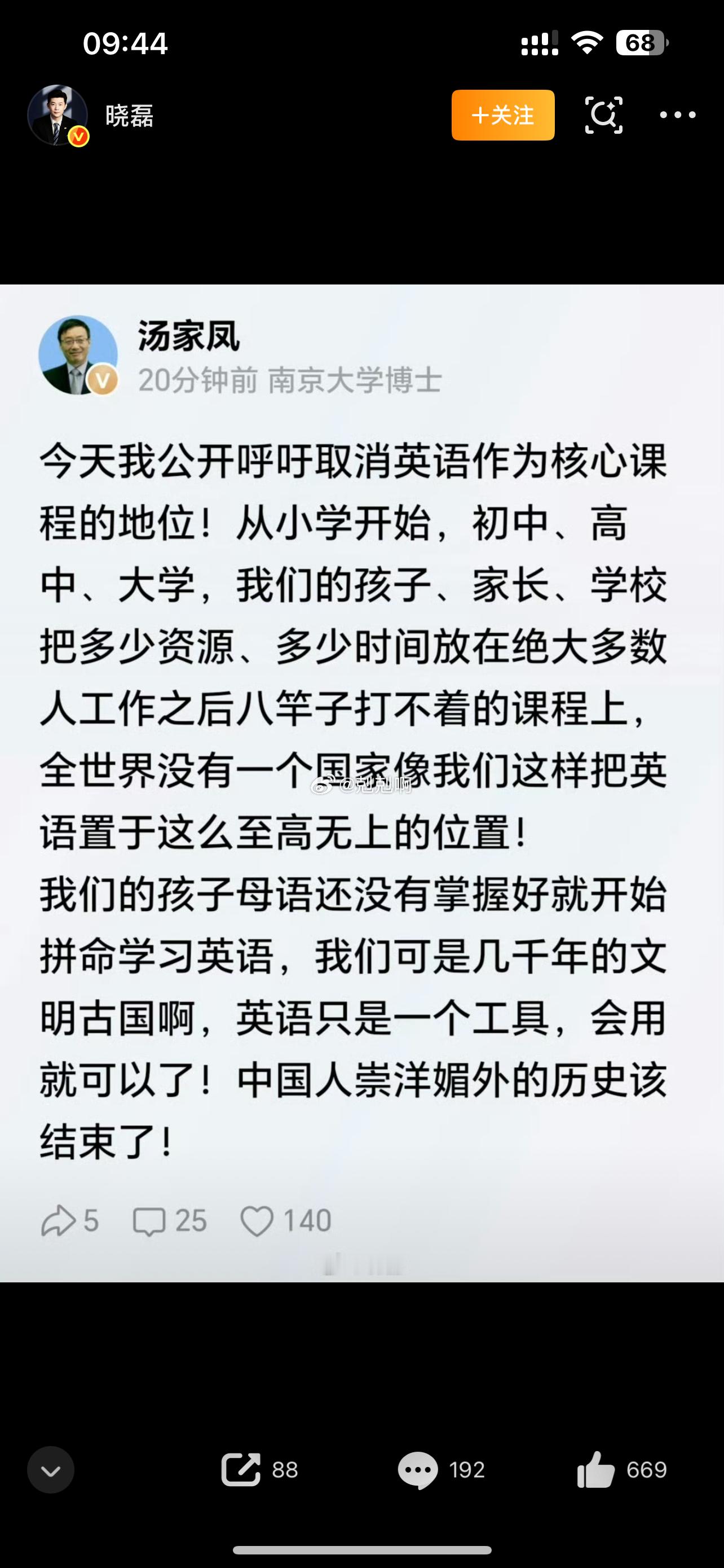 汤家凤是数学博士，也是考研数学领域的知名老师，这一点没必要否认。所以，他当然有资