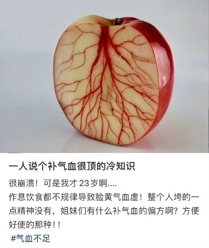 原来大家都是这样补气血的啊 