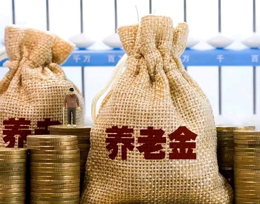 8月15日，周六，人社部、财政部关于2026年调整退休人员基本养老金的通知有消息